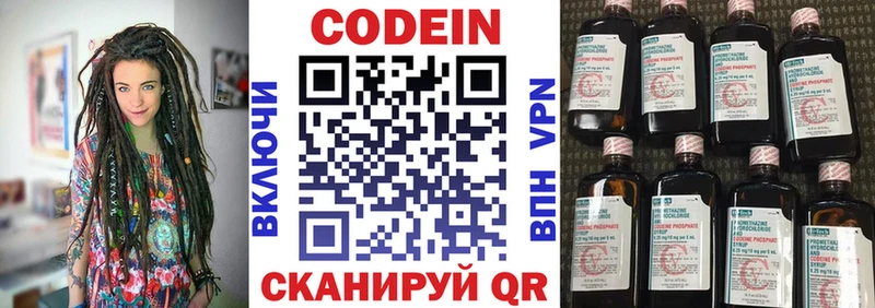 Кодеин Purple Drank  Лахденпохья 
