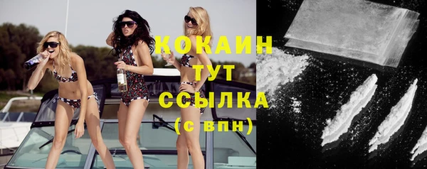 кокаин премиум Арсеньев