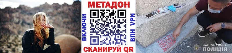 МЕТАДОН methadone  дарнет шоп  Лахденпохья 